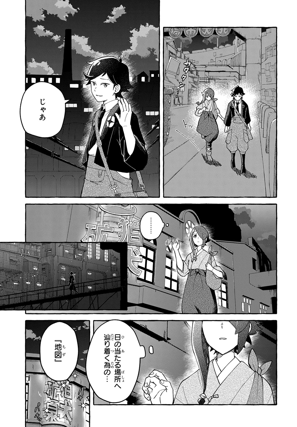 Kurameru Kagari - Chapter 3 - Page 15